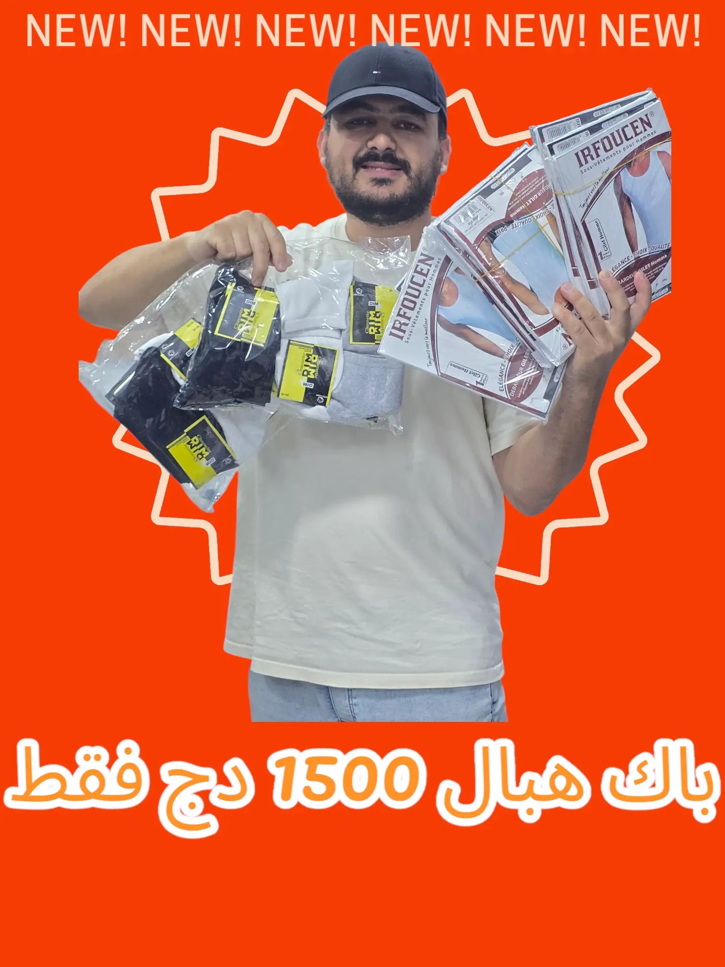 Pack de débardeurs et de chaussettes "باك ديباردور وجوارب"