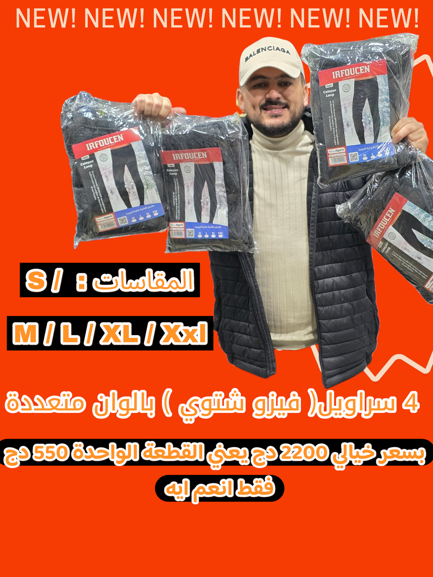 4 FUSEAU سراويل ( فيزو شتوي)